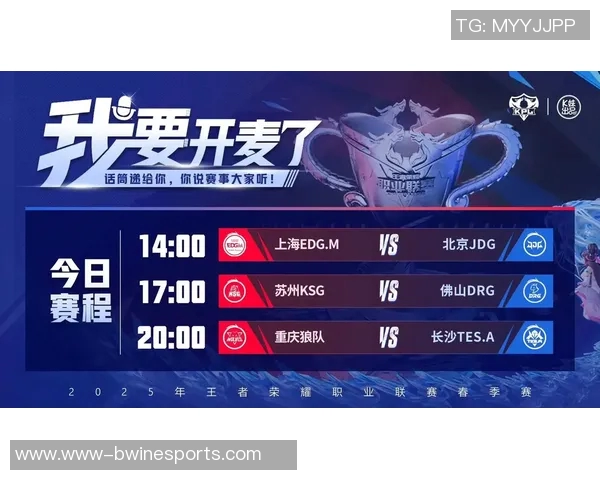 王者荣耀战术排行榜揭晓EDG荣登第七名S15LOL战队表现引关注 王者荣耀战术排行榜揭晓EDG荣登第七名S15LOL战队表现引关注